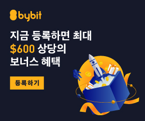  바이비트 수수료 할인 받는법 ( 최신 수수료 할인 2021 최신코드 )