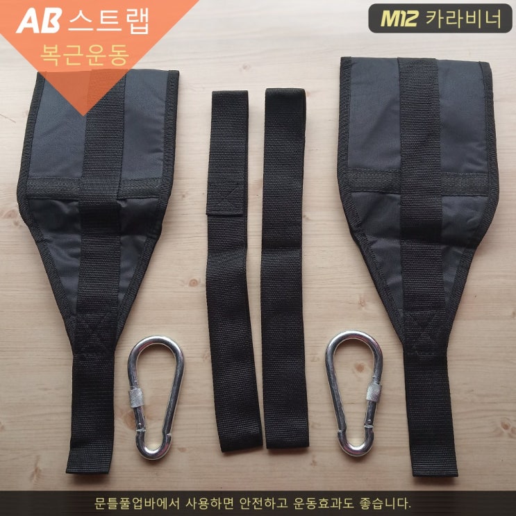 핵가성비 좋은 스포츠코리아 AB스트랩 복근운동 행잉 레그레이즈 ··· 핵가성비 좋은 스포츠코리아 AB스트랩 복근운동 행잉 레그레이즈 ···