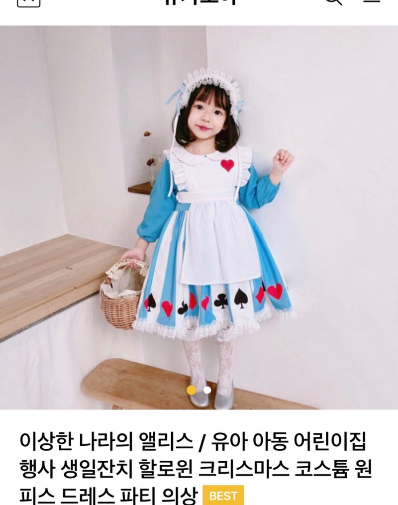 할로윈 준비를 해야 될 시기가 다가오네용 전세계 아이가 의상을 준비 하니 미리 🎃 준비 해야됩니다 🧛🏻\u200d♂️ 이번 의상 준비 완료  👋🏻 : 네이버 블로그, image size:800x1015