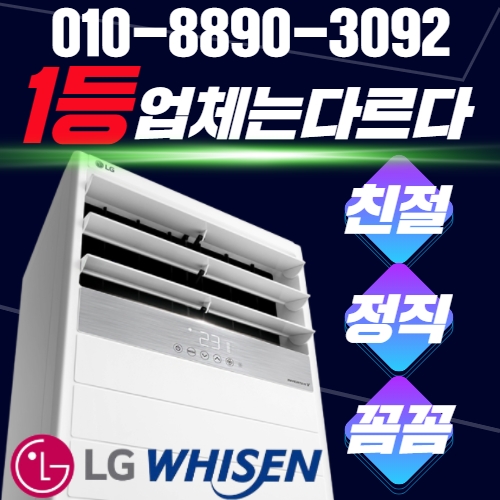요즘 인기있는 LG전자 LG 휘센에어컨 냉난방기 스탠드형 15평 - 40평[실외기포함] 인버터, (냉/난방) LG스탠드 31평 (220v) 좋아요