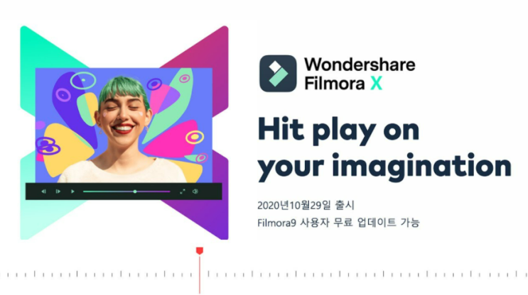  무료 동영상 편집 프로그램 필모라 X 기본 사용법과 화면 녹화