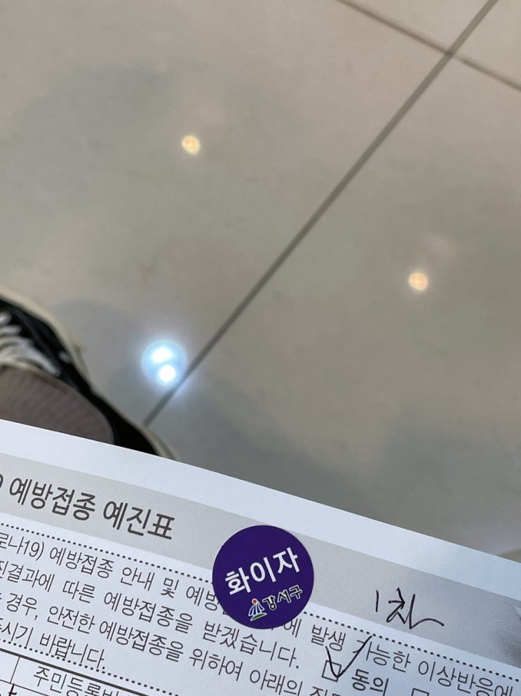  자가격리 일기 2