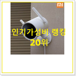  행복한선택 야외cctv 만족스럽네요