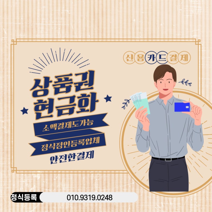  신용카드 현금화 잔여한도 불법의 경계를 조심하세요