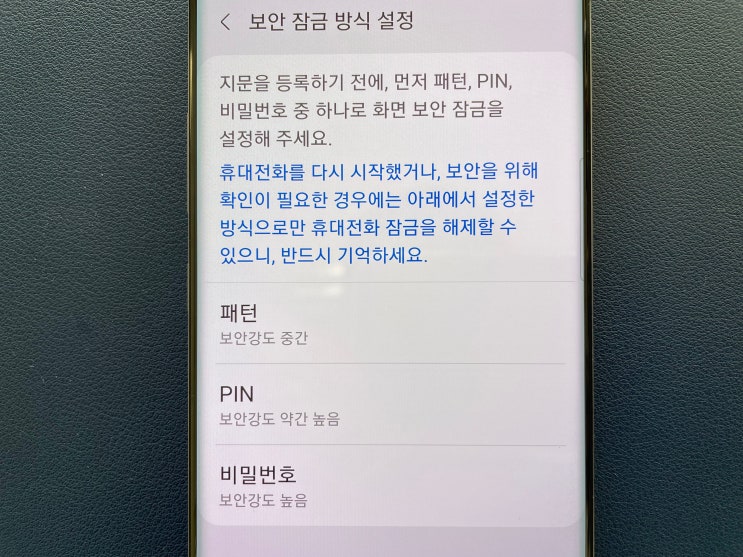 삼성 내 디바이스 찾기 갤럭시 패턴풀기, 비밀번호 잠금해제 방법 삼성 내 디바이스 찾기 갤럭시 패턴풀기, 비밀번호 잠금해제 방법