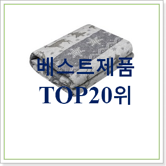  입소문탄 전기요 물건 와이프도 좋아하네요