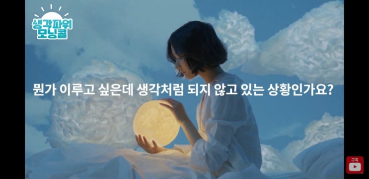  캘리최 성공확언 [생각파워 모닝콜 day57- 꿈을 현실로 만드는 방법 ]