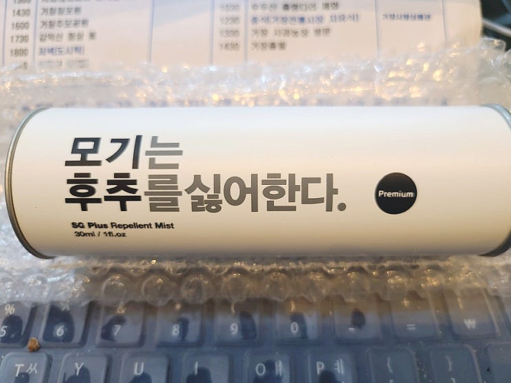  모기기피제 모기는 후추를 싫어한다