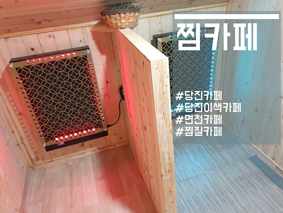 찜카페 사진 1