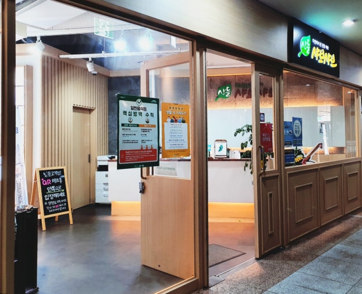  수색 DMC 맛집 수색 이마트 식당가 맛집 "산들샤브샤브"