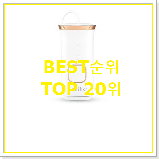 초대박 Ipl레이저제모기 인기 랭킹 TOP 20위
