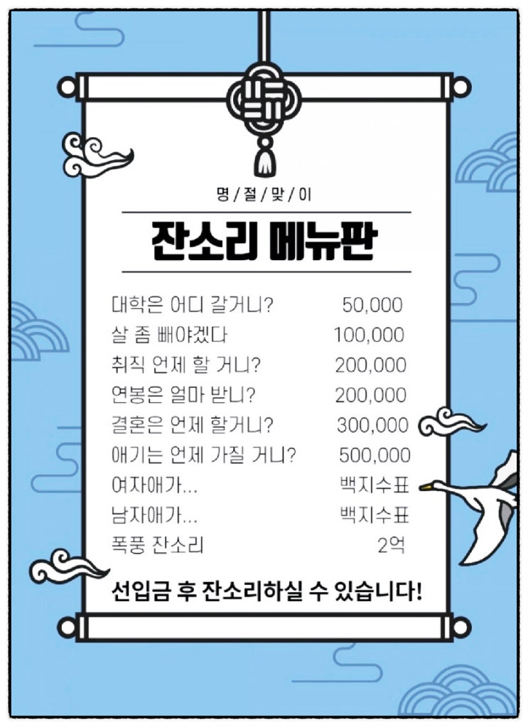 추석인사말 앞으로 이랬으면...(Feat.잔소리빌런이 되진 말자!) 추석인사말 앞으로 이랬으면...(Feat.잔소리빌런이 되진 말자!)