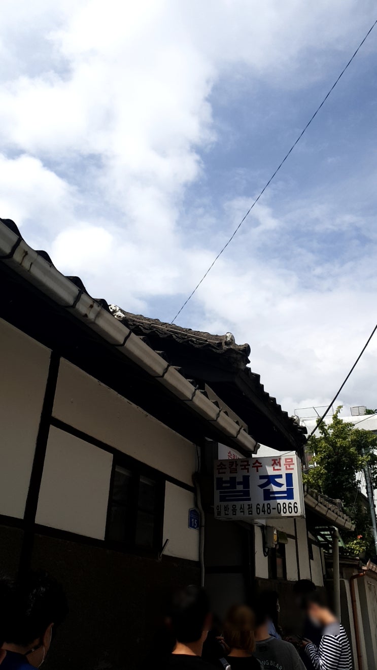  강원도 강릉 장칼국수 맛집, 벌집