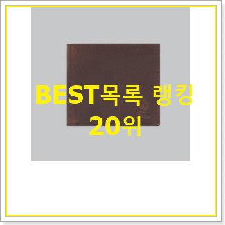  진또배기 가죽지갑 목록 갖고싶어요.