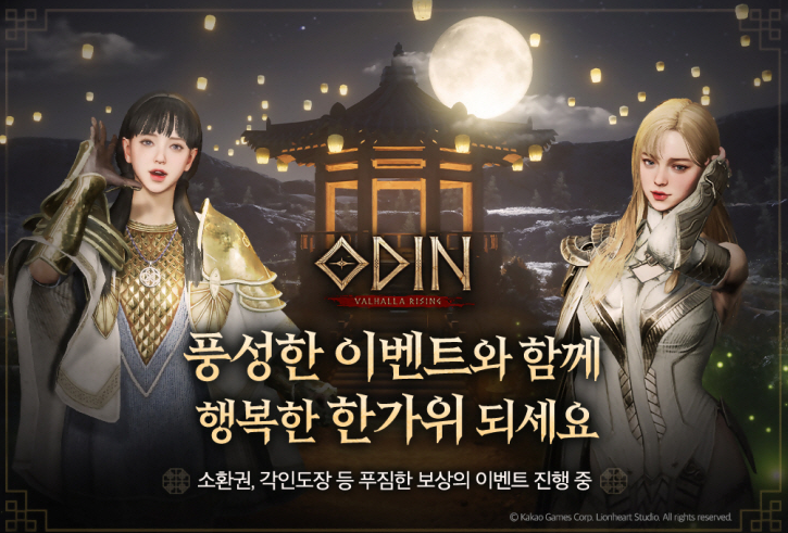  1등 게임 ‘오딘’, 연휴에도 ‘굳건’