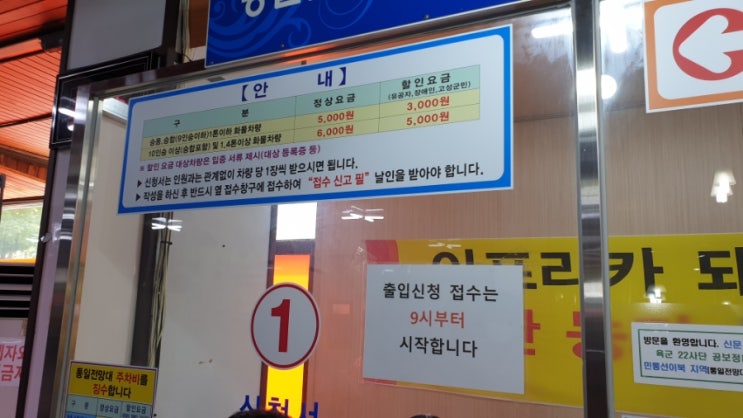  고성 통일전망대 DMZ박물관 6.25전쟁체험전시관