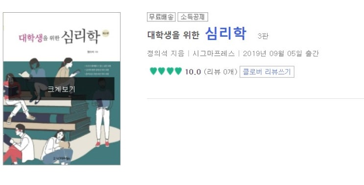  마이카운슬러 정의석 상담사 - 아동 및 청소년, 학교/진로, 부모코칭가족 및 부부, 직장인