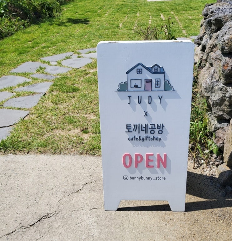  한적한 제주 조천 시골마을  토끼와 고양이 그리고 카페주디 _judy 동화같은 카페