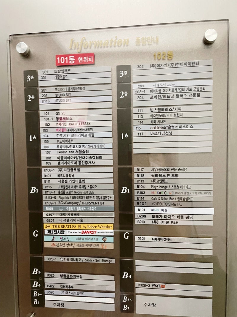 알사탕뮤지컬 서울숲갤러리아포레 : 네이버 블로그