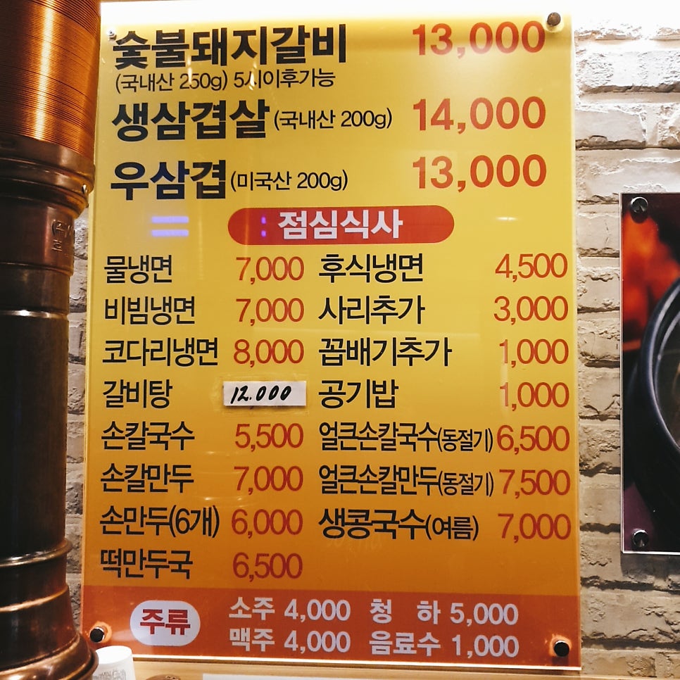 문가네본가면옥 사진 3