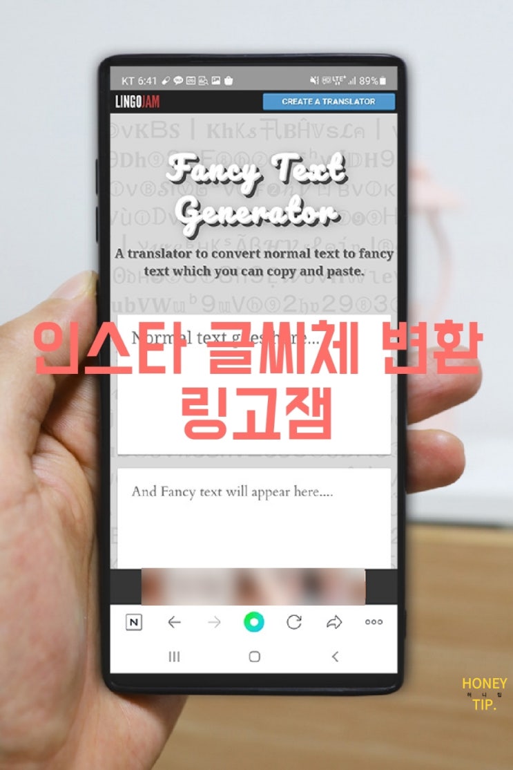  링고잼 나만의 영어 필기체 인스타 글씨체 변환 사이트 lingojam