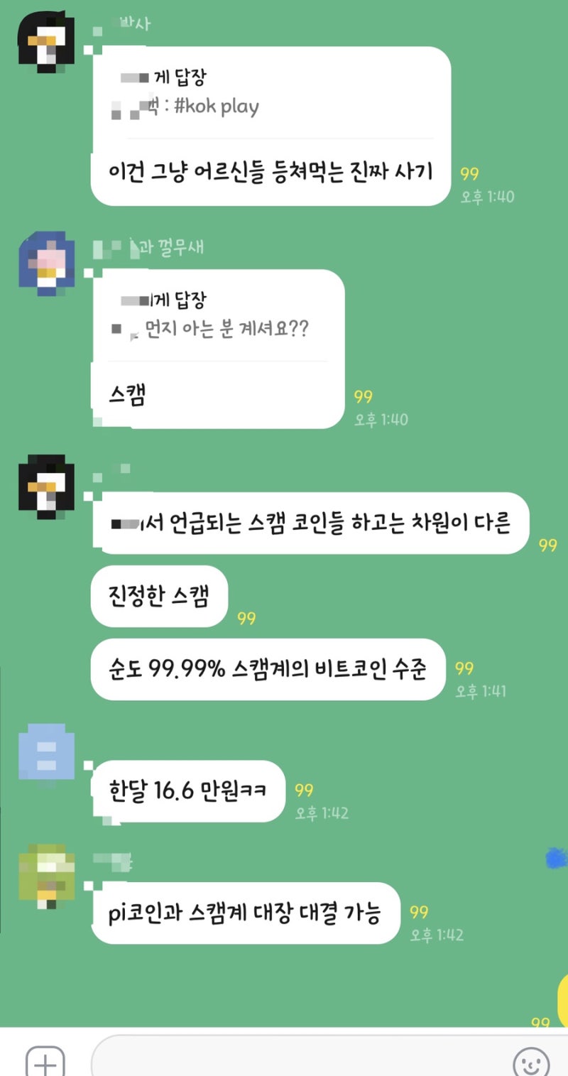 Kok play 스캠, 사기 인가? : 네이버 블로그