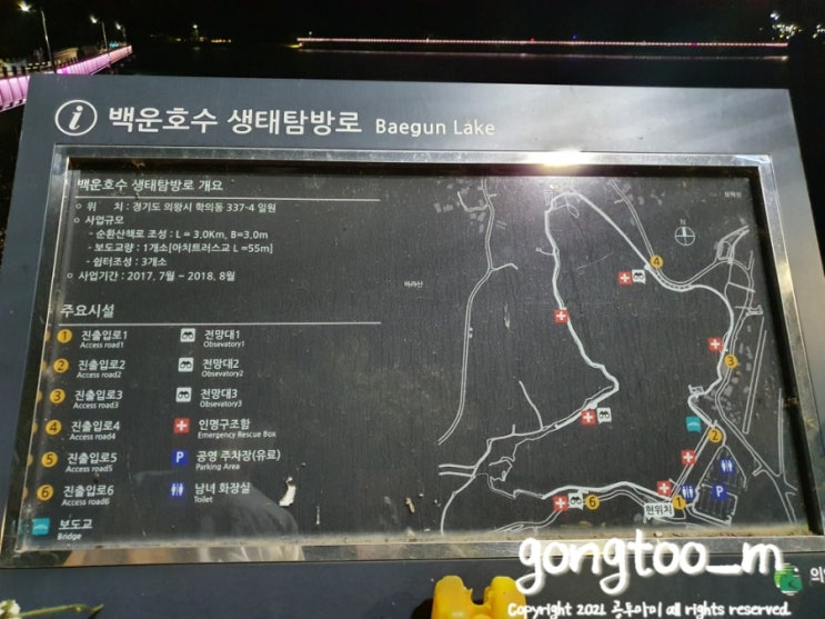  ::경기도:: 의왕 백운호수 둘레길 서울근교 야간 드라이브 야경 밤데이트 코스추천