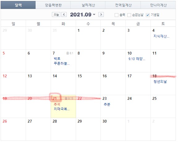  중국, 홍콩, 대만, 일본의 추석 휴장일