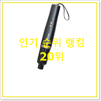  소문난 자동차무선청소기 갖고싶어요.