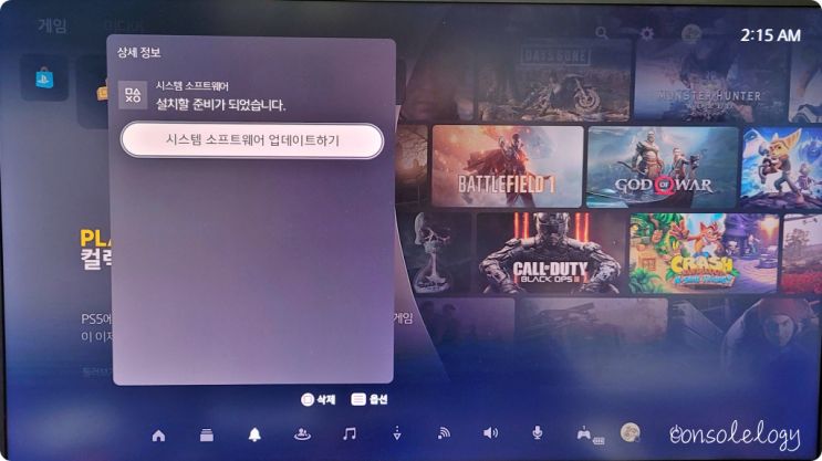  PS5 9월 시스템 업데이트를 해보자