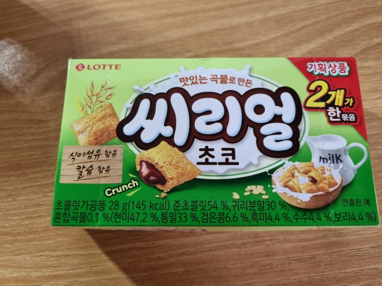 롯데마트 과자 담기 찬스 추억의 과자 롯데 초코 씨리얼 후기 (칼로리정보) 롯데마트 과자 담기 찬스 추억의 과자 롯데 초코 씨리얼 후기 (칼로리정보)