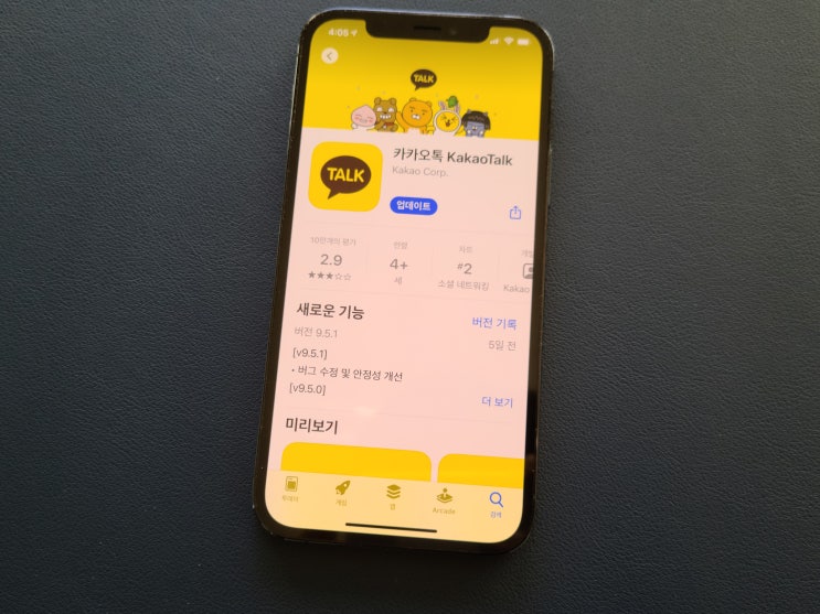 카톡 대화방 복구 실수로 삭제해도 성공할 수 있었어요 카톡 대화방 복구 실수로 삭제해도 성공할 수 있었어요