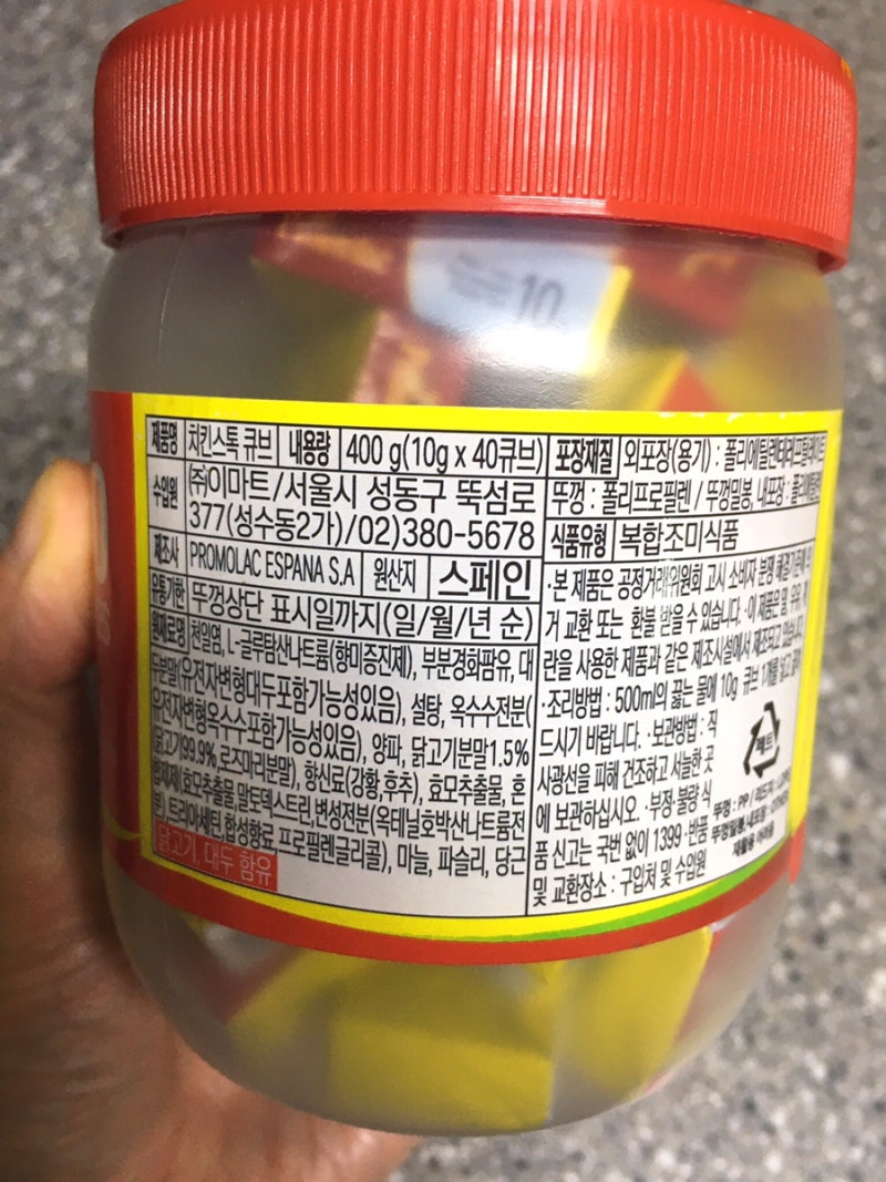 만능 간편템 노브랜드 치킨스톡 큐브 칼국수 끓여먹은 후기 : 네이버 블로그