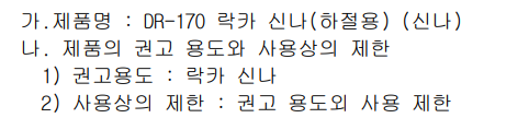  페인트이야기_#시너 (Thinner)