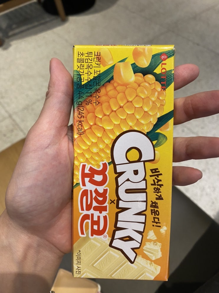 롯데크런키 꼬깔콘 옥수수맛 맛이궁금해