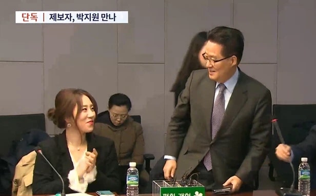 윤석열 고발사주 관련, 박지원 조성은의 스모킹 건? : "우리 원장님이나 제가 원했던 날짜 아....