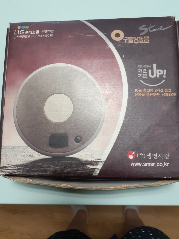  자궁선근증 생명사랑 돌뜸