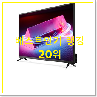  전문가추천 fhdtv 꿀템 꼭 써보세요