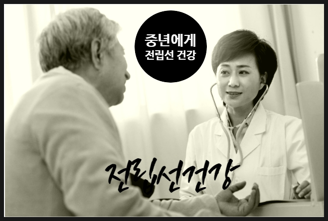  중년 남성에게 전립선, 소변 통증 삶의 질 떨어트린다.