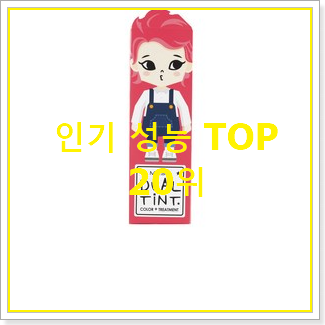  실시간 핑크레드염색약 제품 인기 가성비 랭킹 20위