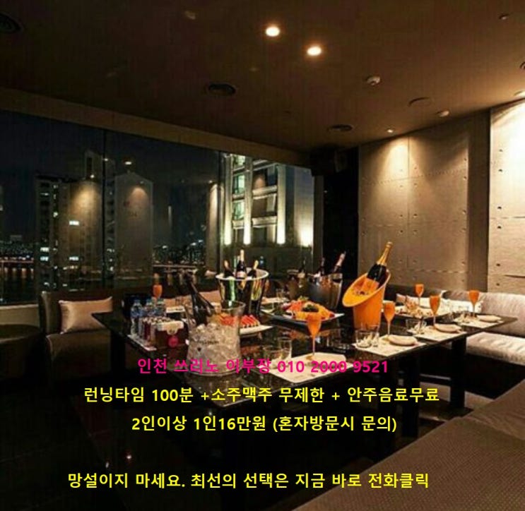  인천쓰리노 이부장 계산동 서구청 부평 연수동 구월동 코로나 일일 신규 확진자