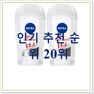  현명한선택 데오드란트 탑20 순위 맘에 듭니다.