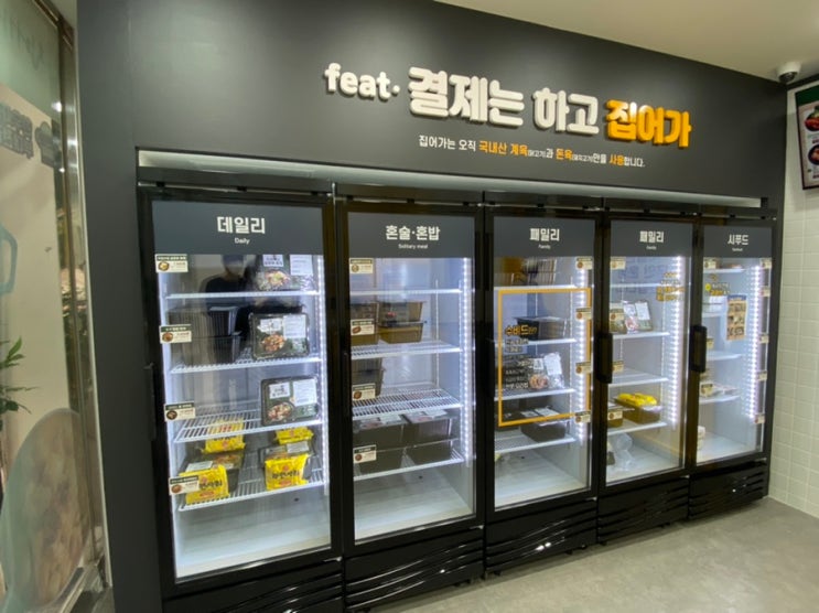  안동 집어가 용상점 / 간편 다양한 무인 밀키트 전문점