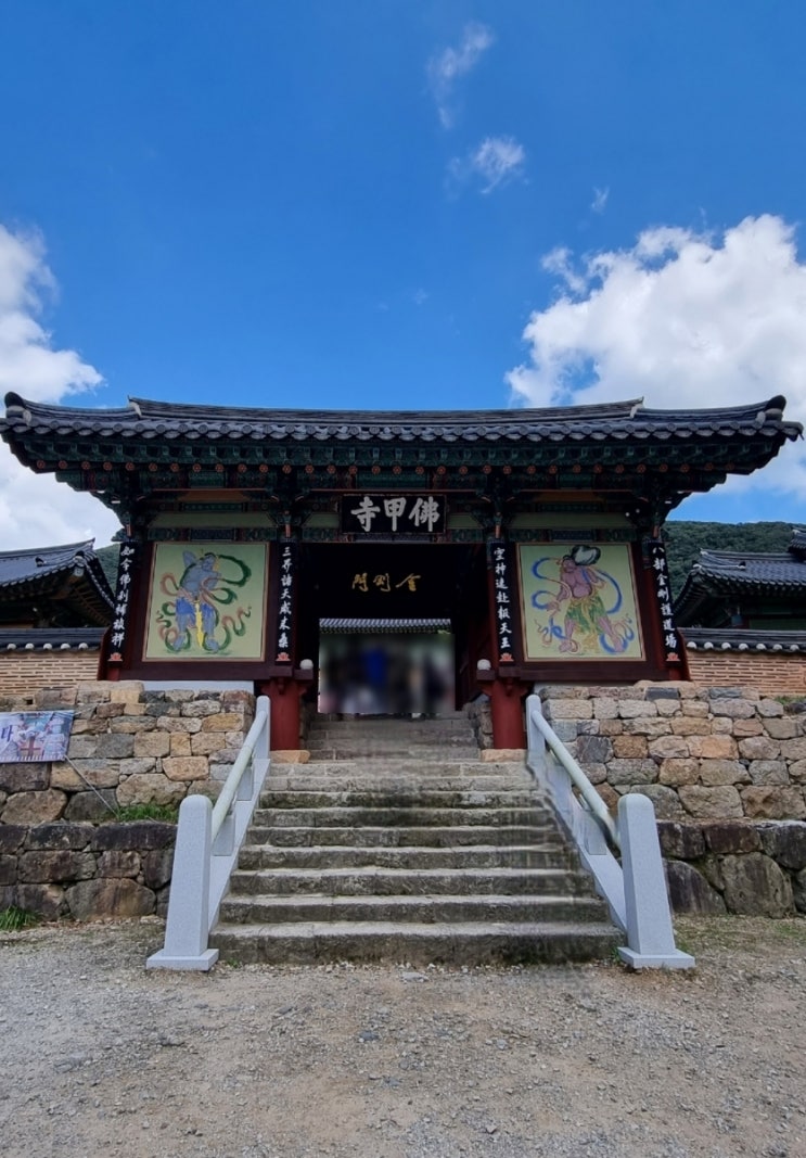  언택트 사찰여행 (전라도 불갑사)