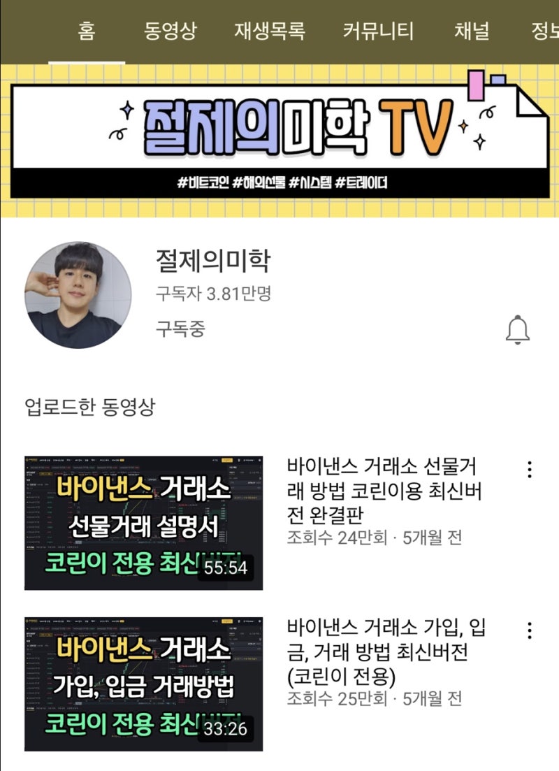 코인 유튜버 구독 채널 추천 BEST 7 (f. 매억남 외 6개 채널 성격 정리) : 네이버 블로그