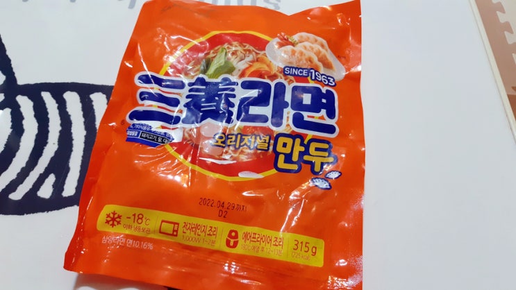 삼양라면 오리지널 만두를 먹어보았다. ft 내돈내산 삼양라면 오리지널 만두를 먹어보았다. ft 내돈내산