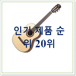  자랑스런 클래식기타 물건 꼭 써보세요