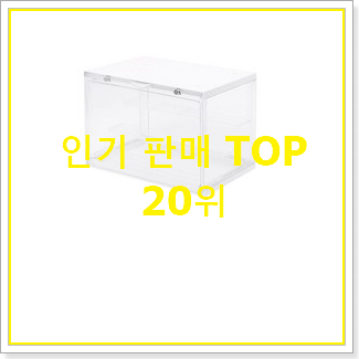  가성비 프라모델전시케이스 아이템 가성비 판매
