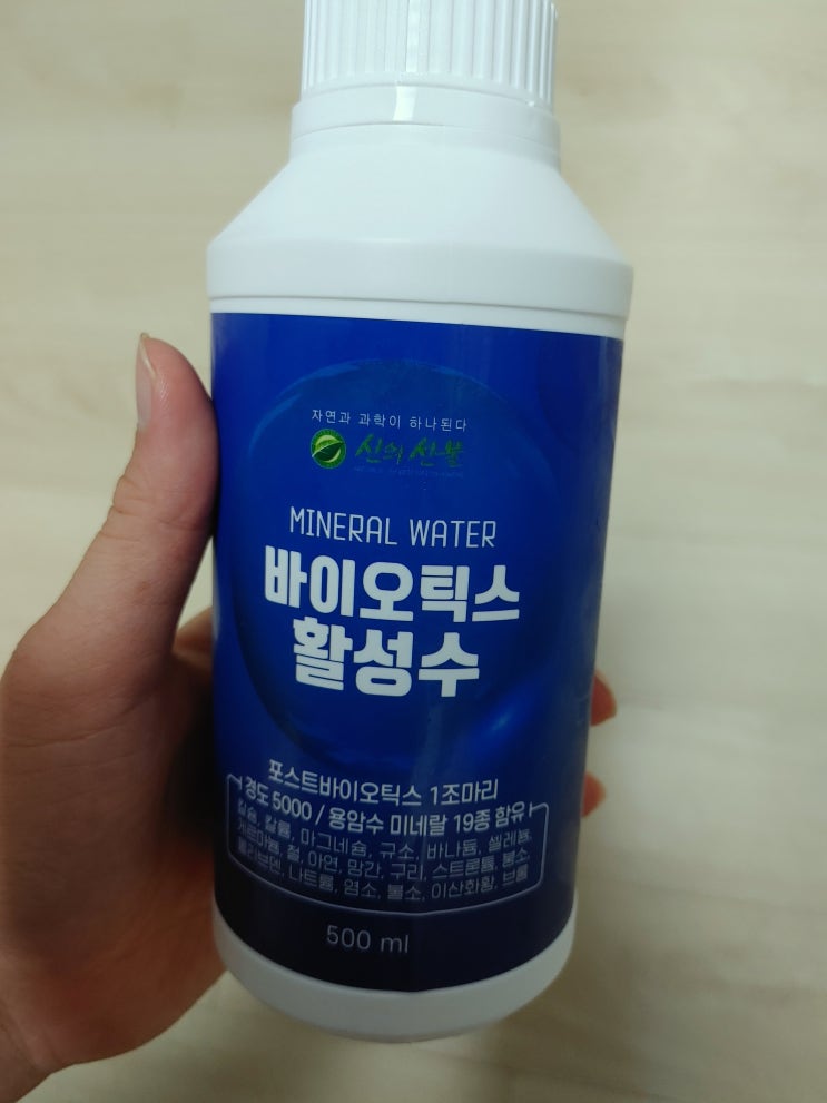미네랄워터 신의 선물 바이오틱스활성수 미네랄워터 신의 선물 바이오틱스활성수