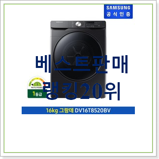  유행예감 삼성건조기 추천이라구요